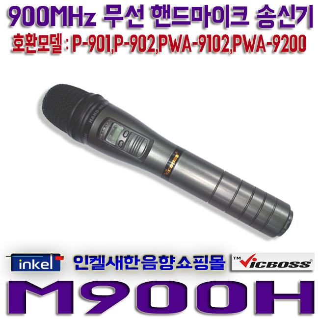M900H LOGO.jpg